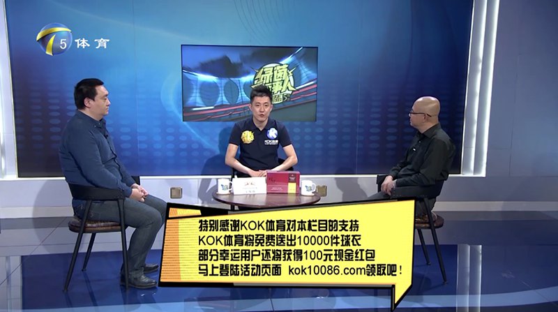 KOK体育 – 西甲皇家马德里独家赞助商 12 KOK体育独家冠名赞助天津电视台体育频道【PONYMUAH SPORTS话事人】节目